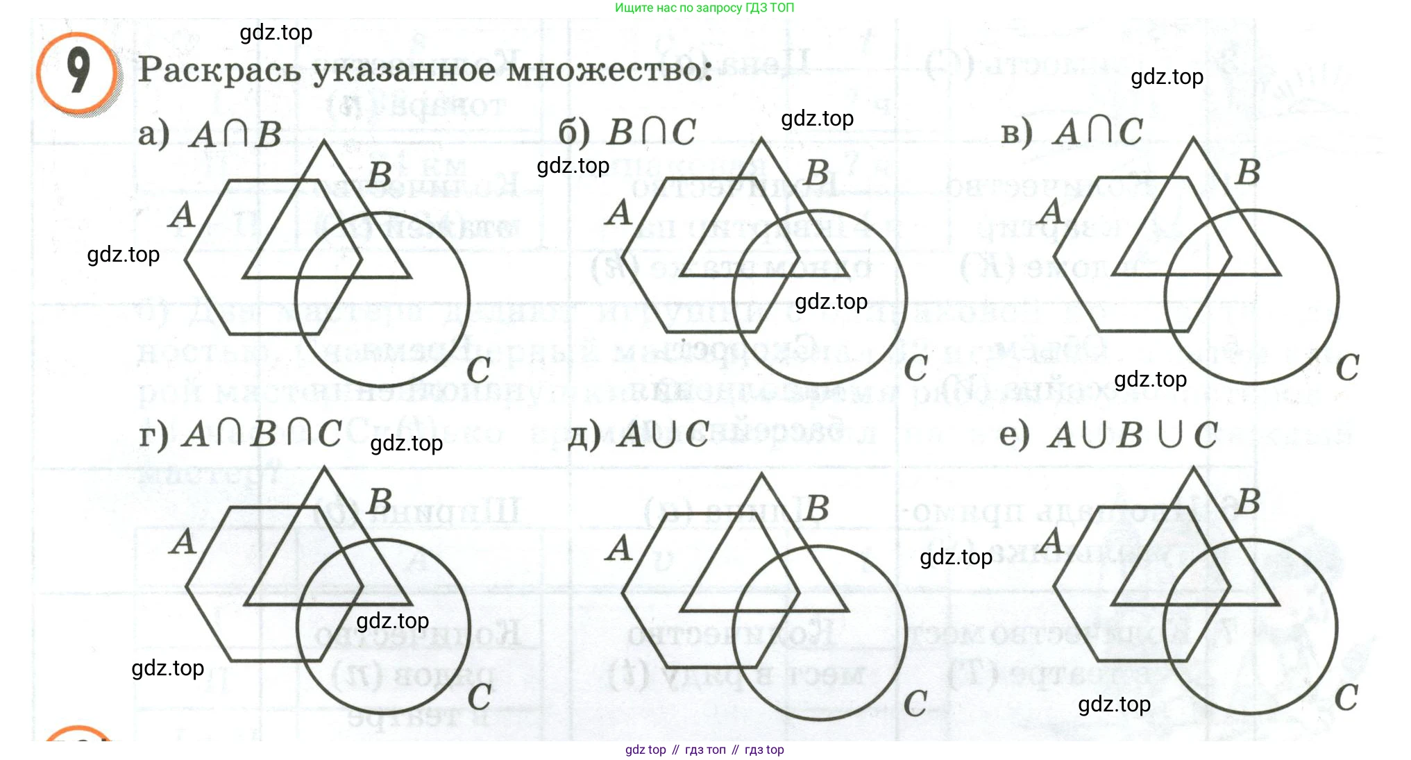 Математика, 3 класс учебное пособие - тетрадь, автор: Петерсон Людмила Георгиевна, издательство Просвещение, Москва, 2024, зелёного цвета, Часть 3, страница 51, номер 9, Условие 2020-2022