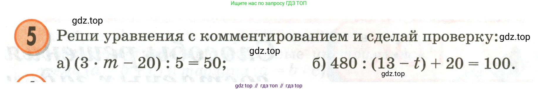 Математика, 3 класс учебное пособие - тетрадь, автор: Петерсон Людмила Георгиевна, издательство Просвещение, Москва, 2024, зелёного цвета, Часть 3, страница 55, номер 5, Условие 2020-2022