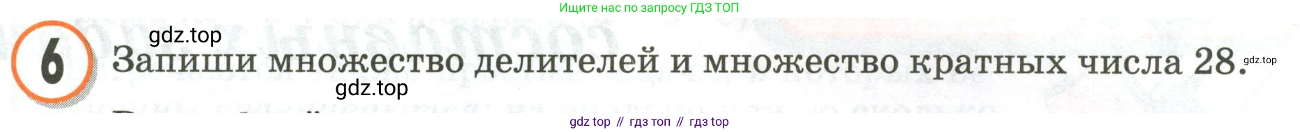 Математика, 3 класс учебное пособие - тетрадь, автор: Петерсон Людмила Георгиевна, издательство Просвещение, Москва, 2024, зелёного цвета, Часть 3, страница 55, номер 6, Условие 2020-2022
