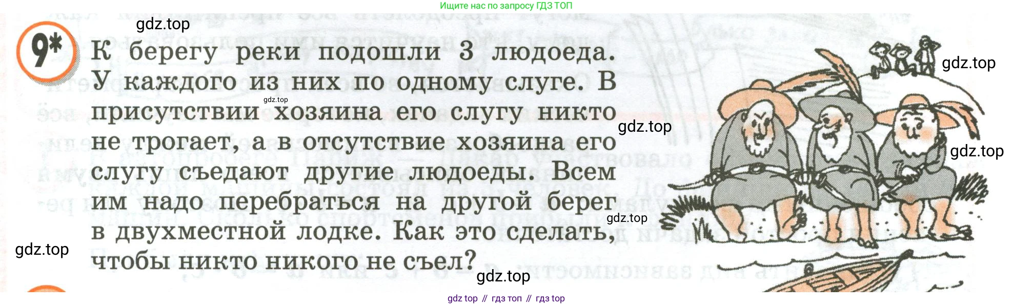 Математика, 3 класс учебное пособие - тетрадь, автор: Петерсон Людмила Георгиевна, издательство Просвещение, Москва, 2024, зелёного цвета, Часть 3, страница 55, номер 9, Условие 2020-2022