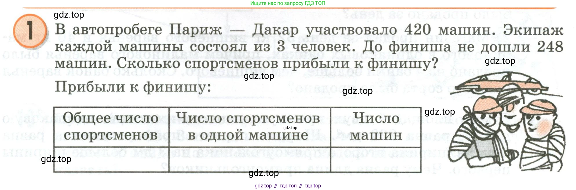 Математика, 3 класс учебное пособие - тетрадь, автор: Петерсон Людмила Георгиевна, издательство Просвещение, Москва, 2024, зелёного цвета, Часть 3, страница 56, номер 1, Условие 2020-2022