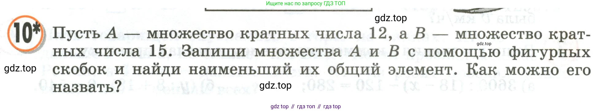 Математика, 3 класс учебное пособие - тетрадь, автор: Петерсон Людмила Георгиевна, издательство Просвещение, Москва, 2024, зелёного цвета, Часть 3, страница 58, номер 10, Условие 2020-2022