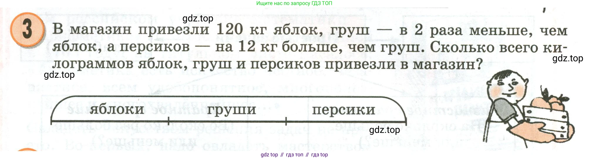 Математика, 3 класс учебное пособие - тетрадь, автор: Петерсон Людмила Георгиевна, издательство Просвещение, Москва, 2024, зелёного цвета, Часть 3, страница 56, номер 3, Условие 2020-2022