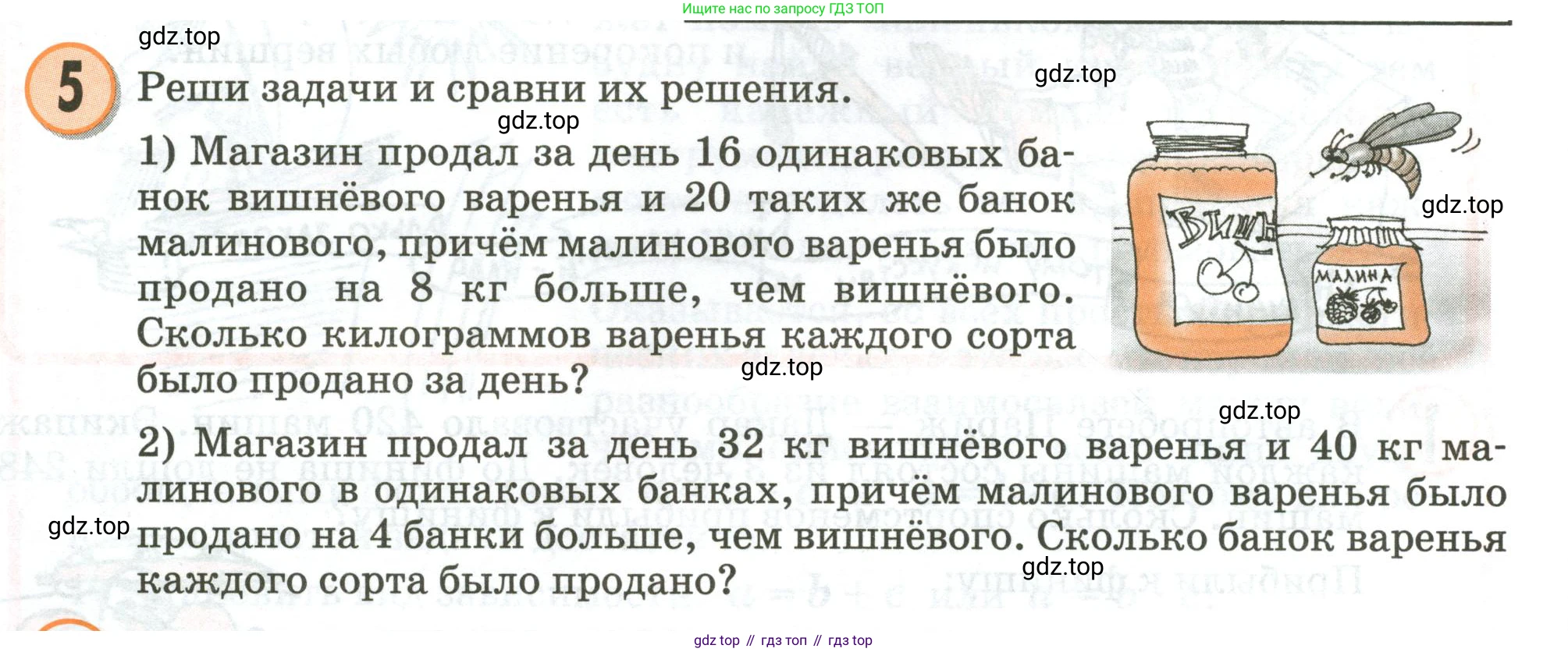 Математика, 3 класс учебное пособие - тетрадь, автор: Петерсон Людмила Георгиевна, издательство Просвещение, Москва, 2024, зелёного цвета, Часть 3, страница 57, номер 5, Условие 2020-2022