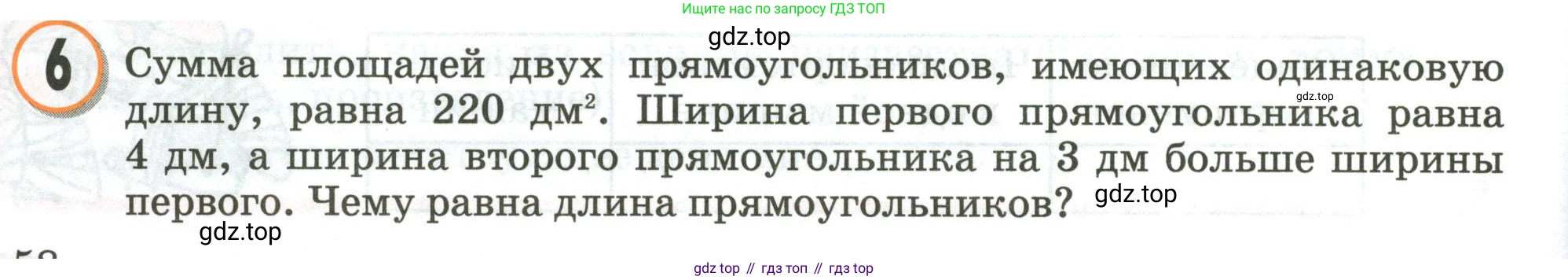 Математика, 3 класс учебное пособие - тетрадь, автор: Петерсон Людмила Георгиевна, издательство Просвещение, Москва, 2024, зелёного цвета, Часть 3, страница 57, номер 6, Условие 2020-2022