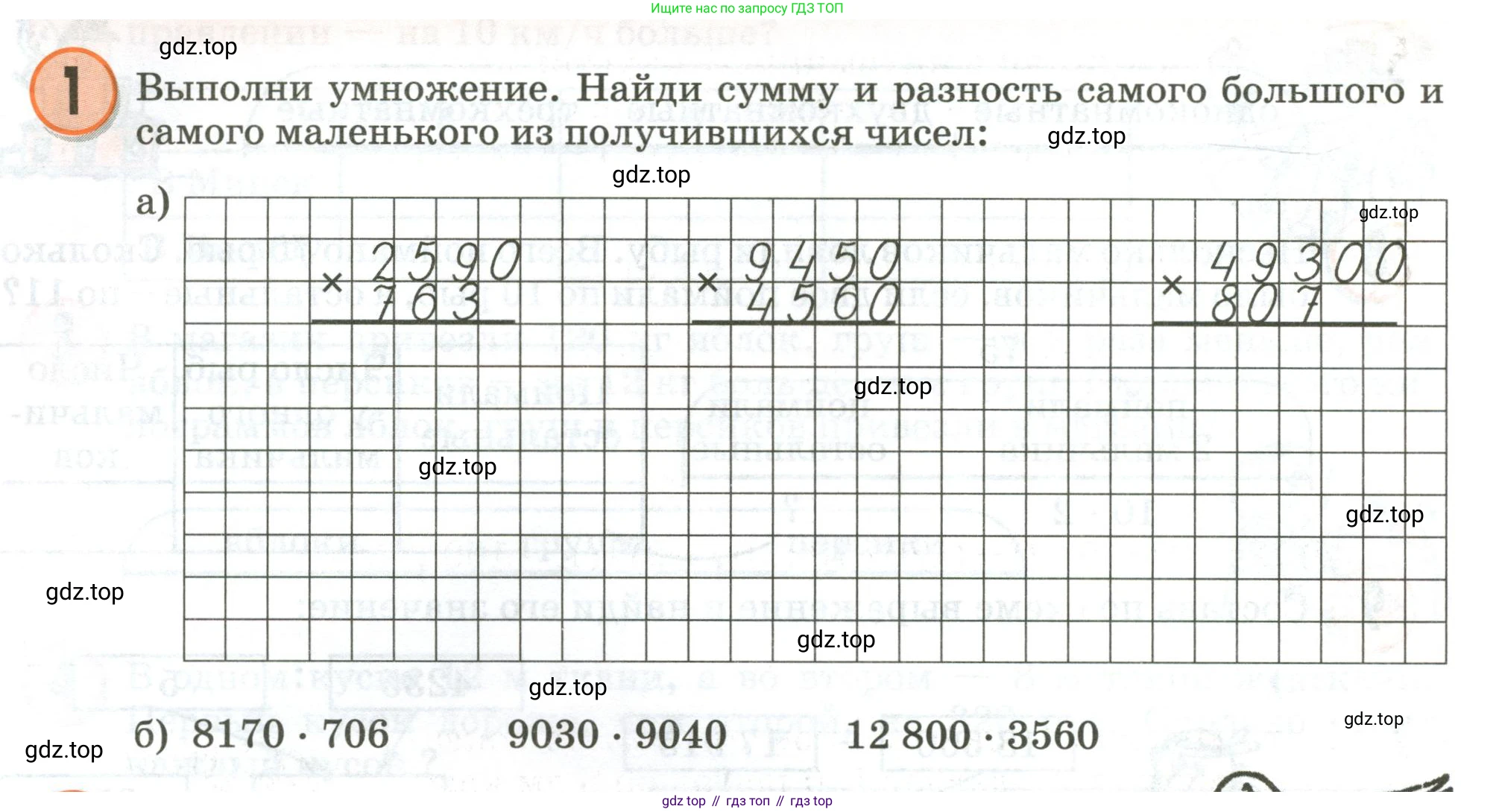 Математика, 3 класс учебное пособие - тетрадь, автор: Петерсон Людмила Георгиевна, издательство Просвещение, Москва, 2024, зелёного цвета, Часть 3, страница 59, номер 1, Условие 2020-2022