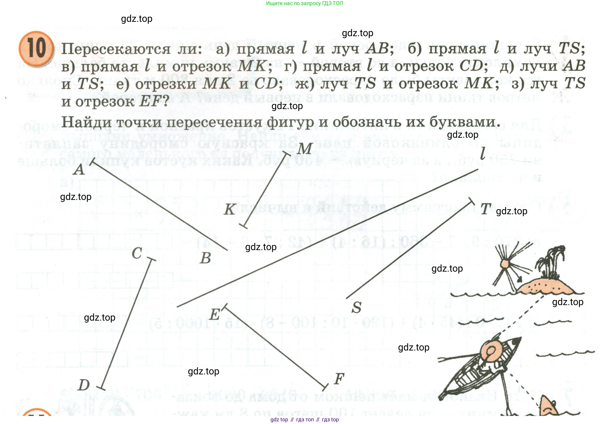 Математика, 3 класс учебное пособие - тетрадь, автор: Петерсон Людмила Георгиевна, издательство Просвещение, Москва, 2024, зелёного цвета, Часть 3, страница 60, номер 10, Условие 2020-2022