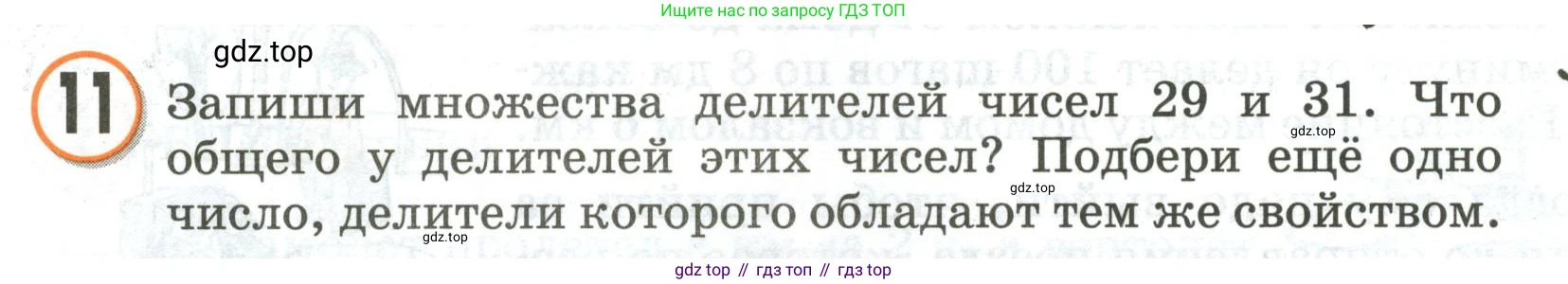 Математика, 3 класс учебное пособие - тетрадь, автор: Петерсон Людмила Георгиевна, издательство Просвещение, Москва, 2024, зелёного цвета, Часть 3, страница 60, номер 11, Условие 2020-2022