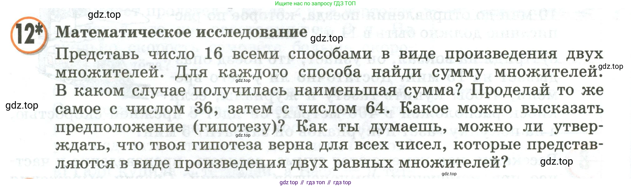 Математика, 3 класс учебное пособие - тетрадь, автор: Петерсон Людмила Георгиевна, издательство Просвещение, Москва, 2024, зелёного цвета, Часть 3, страница 61, номер 12, Условие 2020-2022
