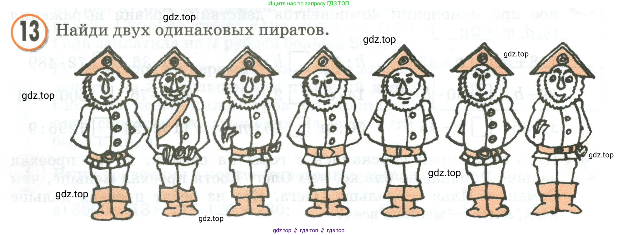 Математика, 3 класс учебное пособие - тетрадь, автор: Петерсон Людмила Георгиевна, издательство Просвещение, Москва, 2024, зелёного цвета, Часть 3, страница 61, номер 13, Условие 2020-2022
