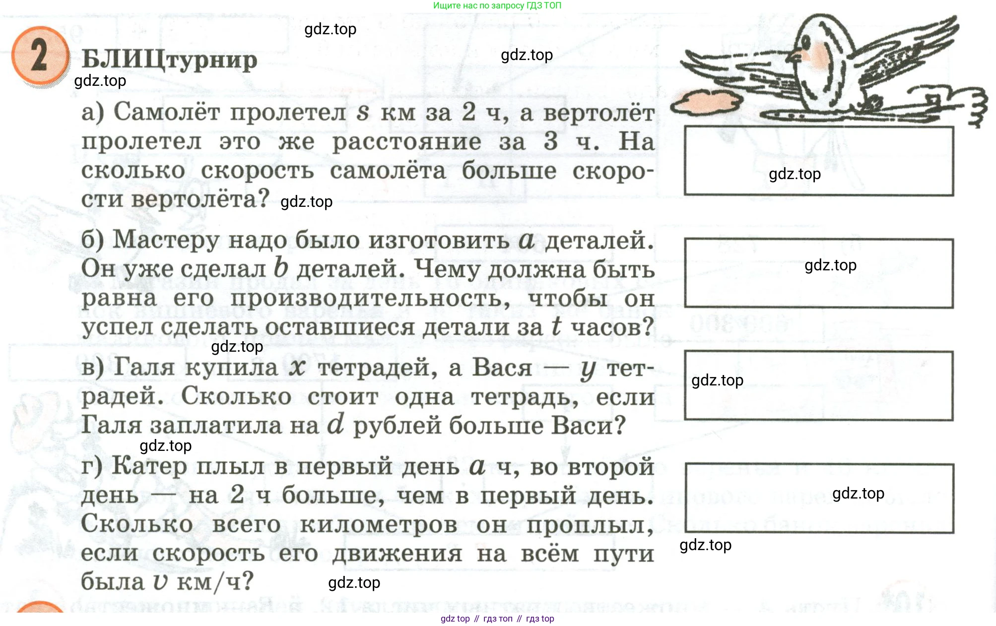 Математика, 3 класс учебное пособие - тетрадь, автор: Петерсон Людмила Георгиевна, издательство Просвещение, Москва, 2024, зелёного цвета, Часть 3, страница 59, номер 2, Условие 2020-2022
