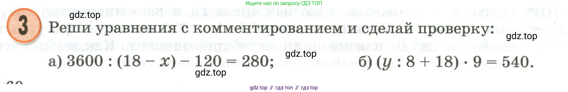 Математика, 3 класс учебное пособие - тетрадь, автор: Петерсон Людмила Георгиевна, издательство Просвещение, Москва, 2024, зелёного цвета, Часть 3, страница 59, номер 3, Условие 2020-2022