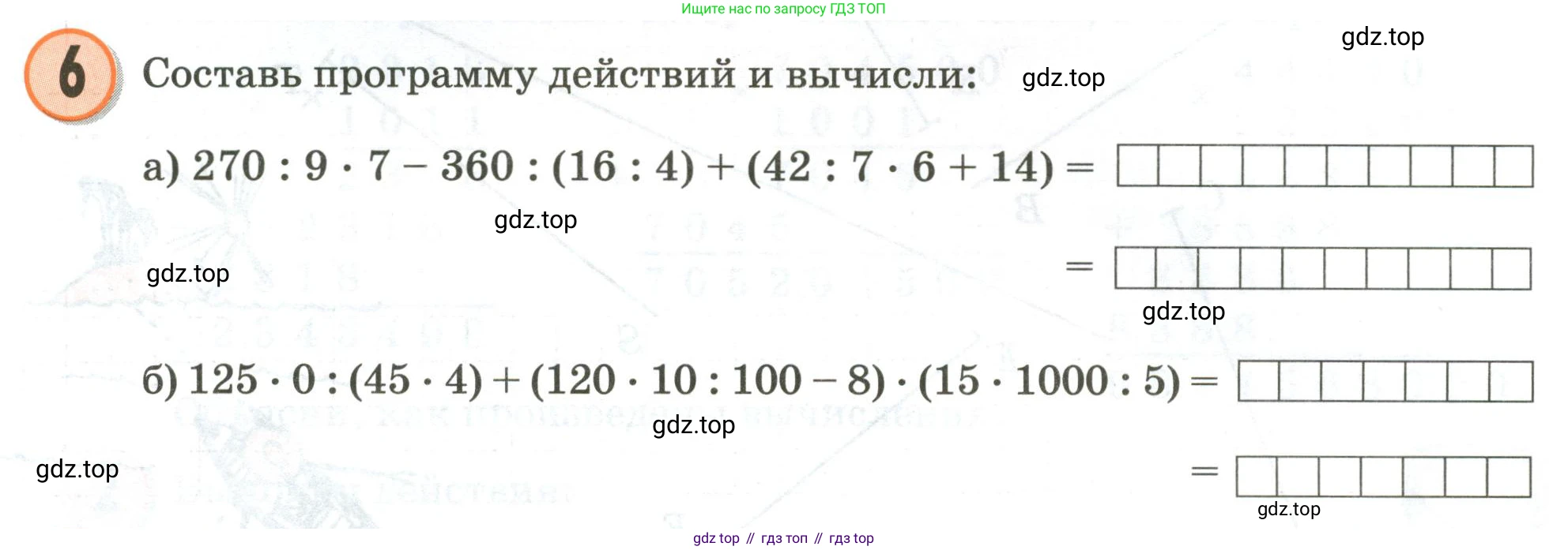 Математика, 3 класс учебное пособие - тетрадь, автор: Петерсон Людмила Георгиевна, издательство Просвещение, Москва, 2024, зелёного цвета, Часть 3, страница 60, номер 6, Условие 2020-2022