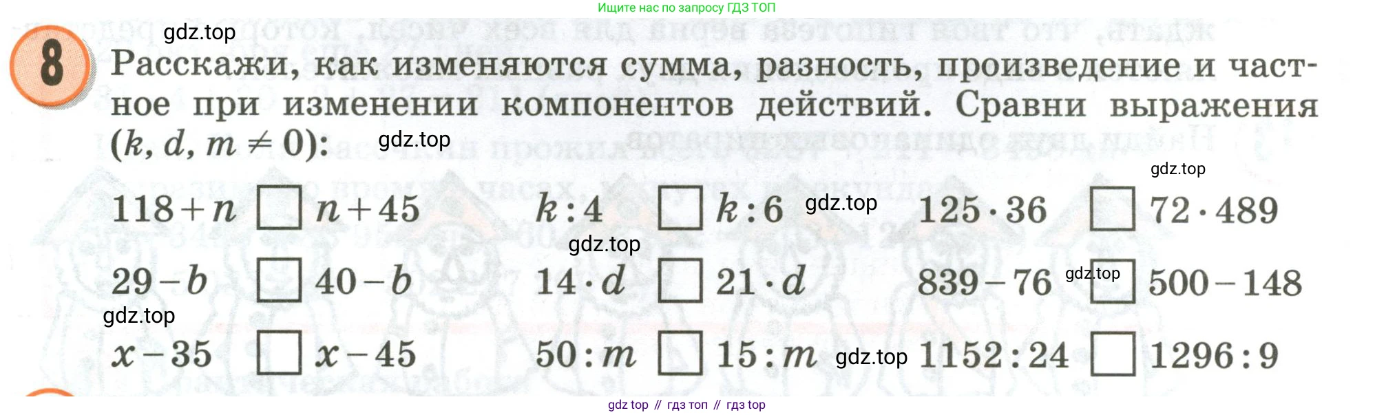 Математика, 3 класс учебное пособие - тетрадь, автор: Петерсон Людмила Георгиевна, издательство Просвещение, Москва, 2024, зелёного цвета, Часть 3, страница 60, номер 8, Условие 2020-2022