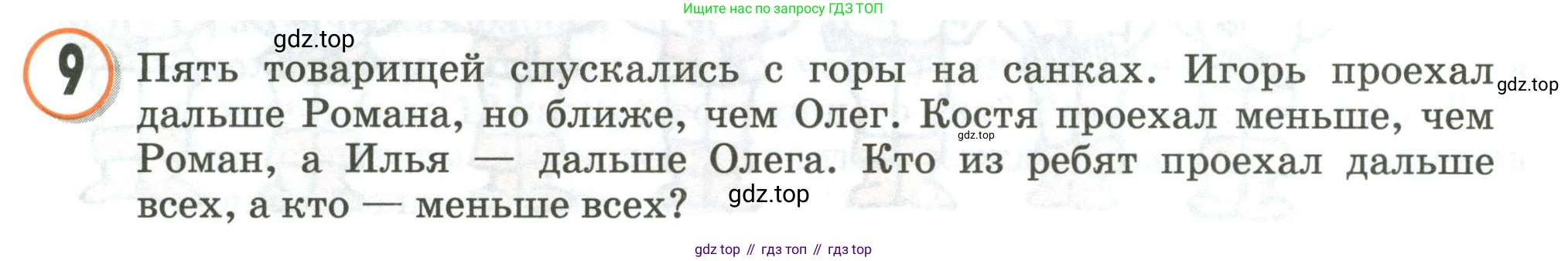 Математика, 3 класс учебное пособие - тетрадь, автор: Петерсон Людмила Георгиевна, издательство Просвещение, Москва, 2024, зелёного цвета, Часть 3, страница 60, номер 9, Условие 2020-2022