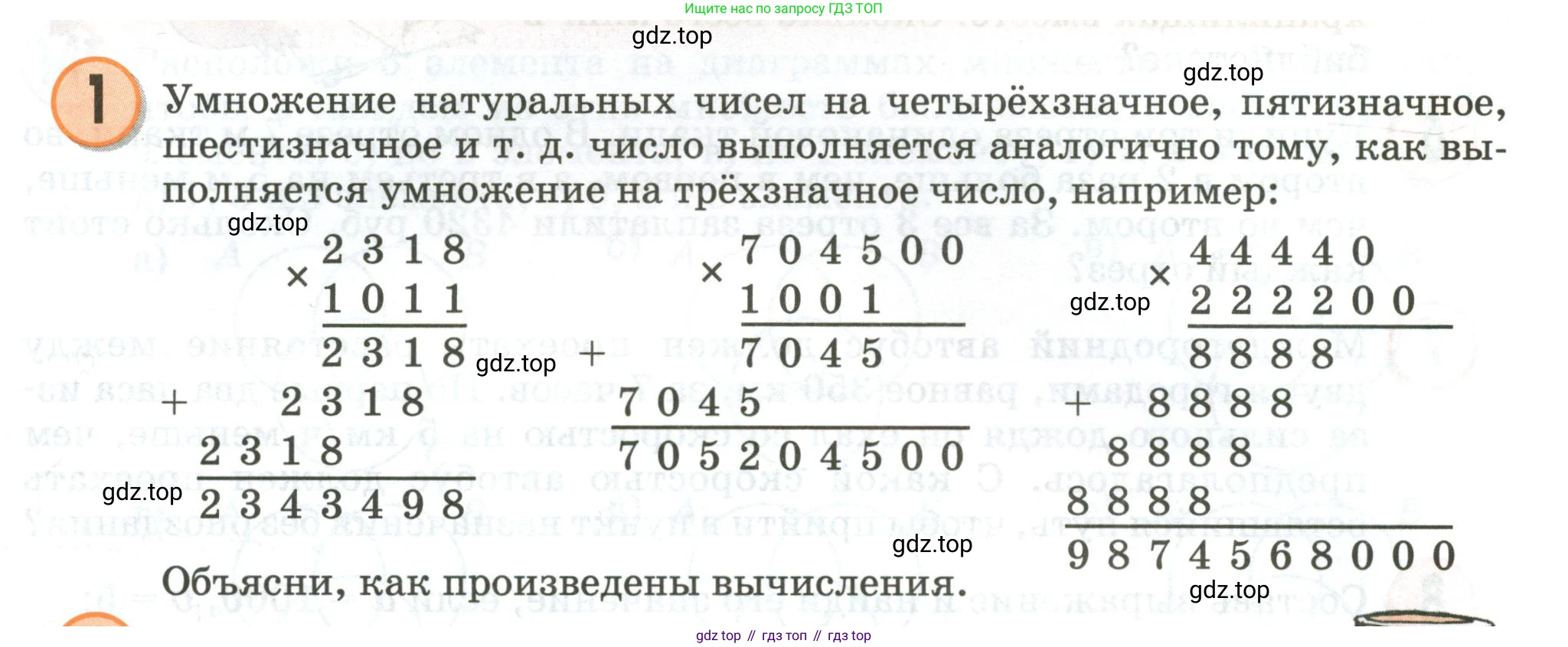 Математика, 3 класс учебное пособие - тетрадь, автор: Петерсон Людмила Георгиевна, издательство Просвещение, Москва, 2024, зелёного цвета, Часть 3, страница 62, номер 1, Условие 2020-2022