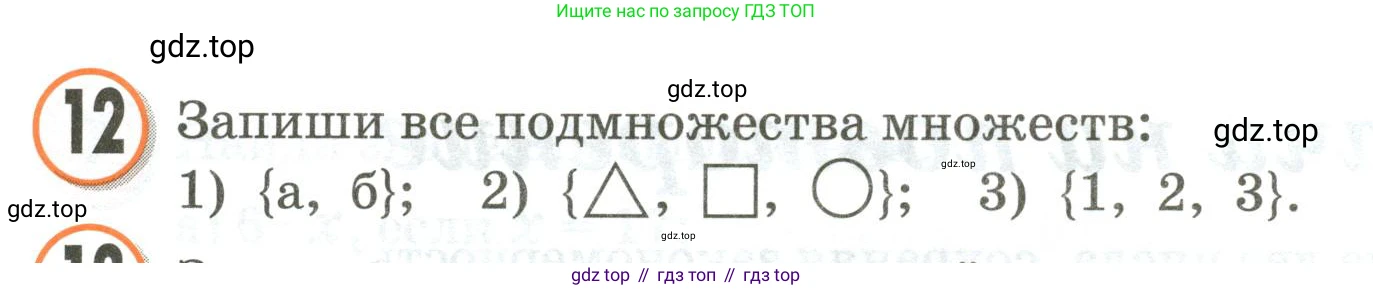 Математика, 3 класс учебное пособие - тетрадь, автор: Петерсон Людмила Георгиевна, издательство Просвещение, Москва, 2024, зелёного цвета, Часть 3, страница 65, номер 12, Условие 2020-2022