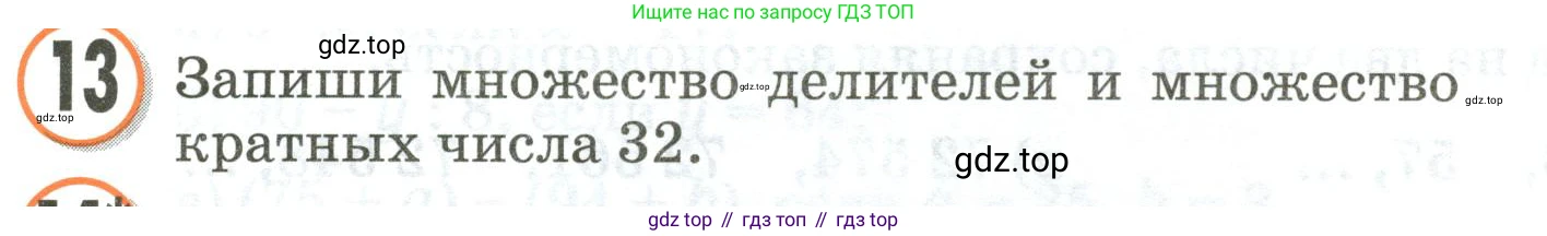 Математика, 3 класс учебное пособие - тетрадь, автор: Петерсон Людмила Георгиевна, издательство Просвещение, Москва, 2024, зелёного цвета, Часть 3, страница 65, номер 13, Условие 2020-2022