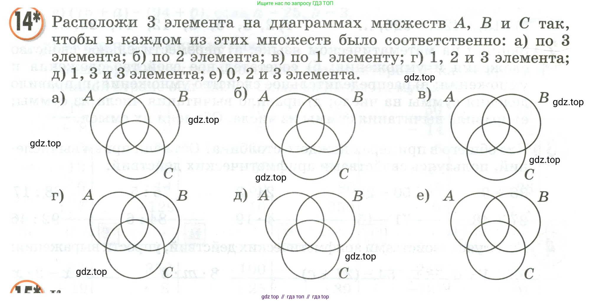 Математика, 3 класс учебное пособие - тетрадь, автор: Петерсон Людмила Георгиевна, издательство Просвещение, Москва, 2024, зелёного цвета, Часть 3, страница 65, номер 14, Условие 2020-2022