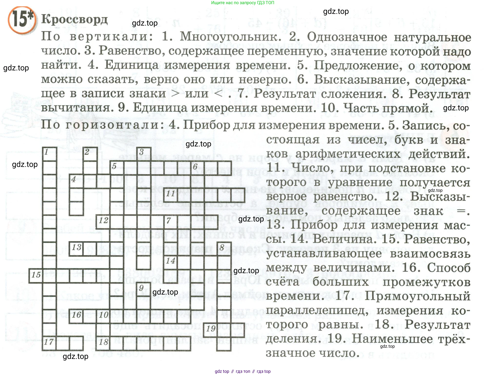 Математика, 3 класс учебное пособие - тетрадь, автор: Петерсон Людмила Георгиевна, издательство Просвещение, Москва, 2024, зелёного цвета, Часть 3, страница 65, номер 15, Условие 2020-2022