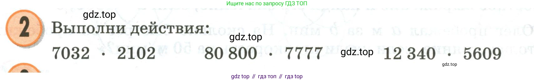 Математика, 3 класс учебное пособие - тетрадь, автор: Петерсон Людмила Георгиевна, издательство Просвещение, Москва, 2024, зелёного цвета, Часть 3, страница 63, номер 2, Условие 2020-2022