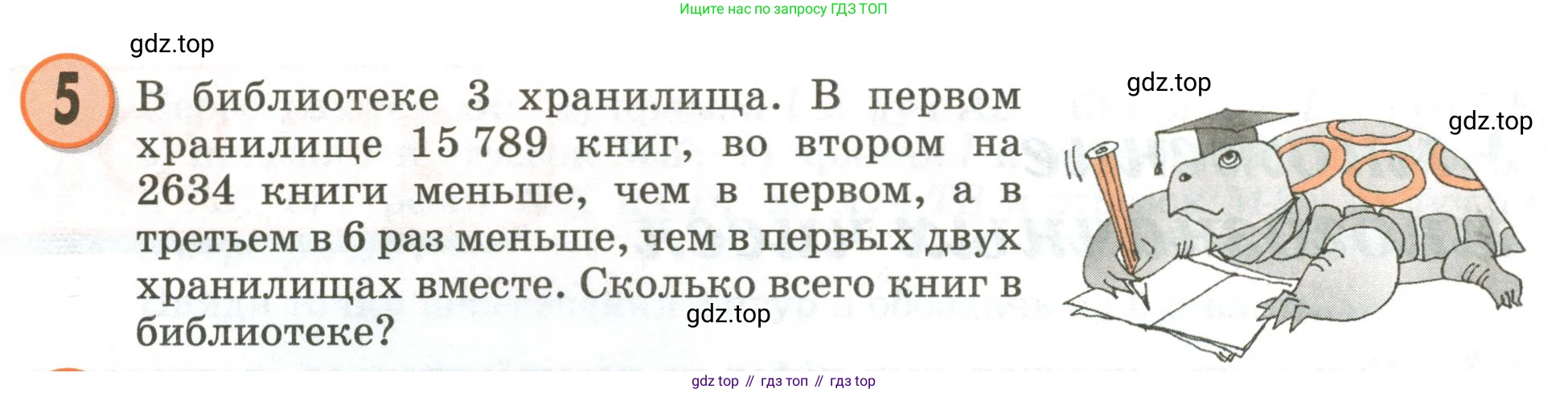 Математика, 3 класс учебное пособие - тетрадь, автор: Петерсон Людмила Георгиевна, издательство Просвещение, Москва, 2024, зелёного цвета, Часть 3, страница 65, номер 5, Условие 2020-2022