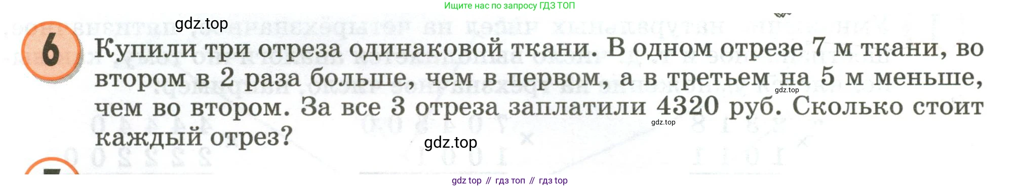 Математика, 3 класс учебное пособие - тетрадь, автор: Петерсон Людмила Георгиевна, издательство Просвещение, Москва, 2024, зелёного цвета, Часть 3, страница 65, номер 6, Условие 2020-2022