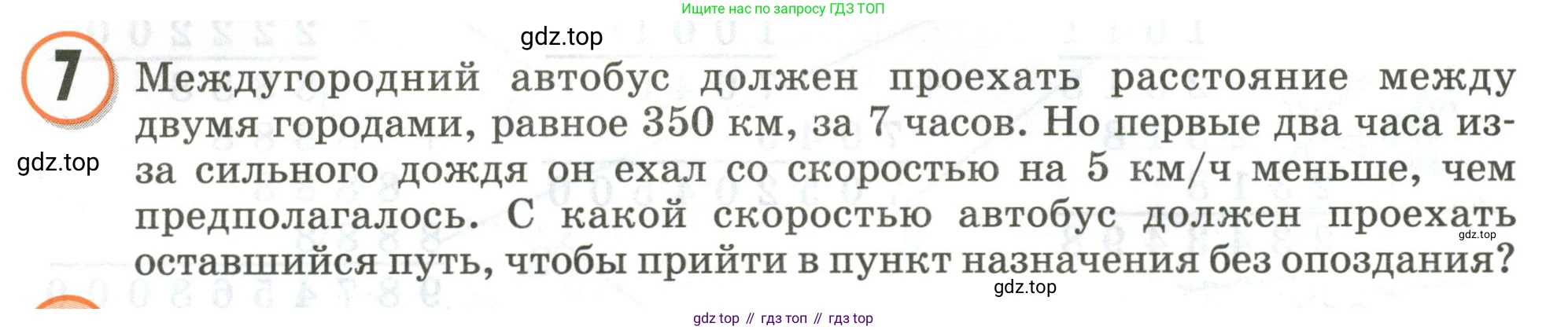 Математика, 3 класс учебное пособие - тетрадь, автор: Петерсон Людмила Георгиевна, издательство Просвещение, Москва, 2024, зелёного цвета, Часть 3, страница 65, номер 7, Условие 2020-2022