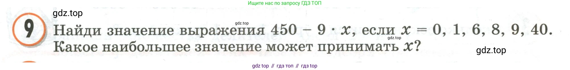Математика, 3 класс учебное пособие - тетрадь, автор: Петерсон Людмила Георгиевна, издательство Просвещение, Москва, 2024, зелёного цвета, Часть 3, страница 65, номер 9, Условие 2020-2022