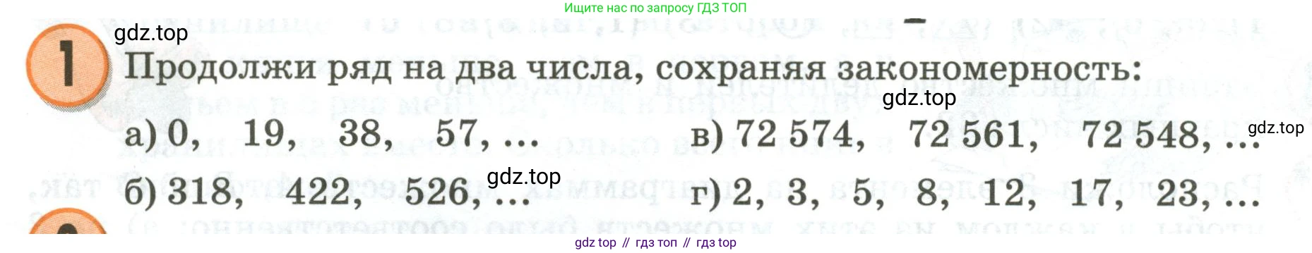 Математика, 3 класс учебное пособие - тетрадь, автор: Петерсон Людмила Георгиевна, издательство Просвещение, Москва, 2024, зелёного цвета, Часть 3, страница 66, номер 1, Условие 2020-2022