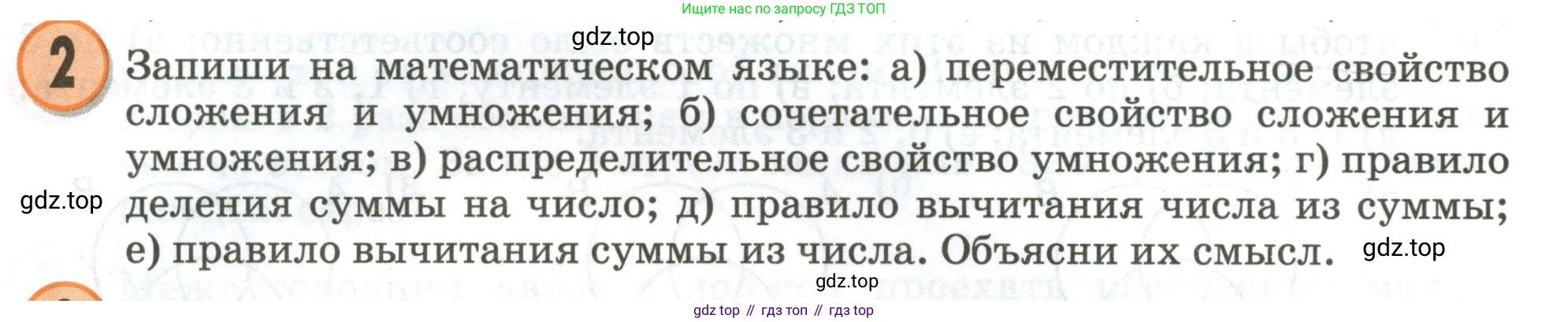 Математика, 3 класс учебное пособие - тетрадь, автор: Петерсон Людмила Георгиевна, издательство Просвещение, Москва, 2024, зелёного цвета, Часть 3, страница 66, номер 2, Условие 2020-2022