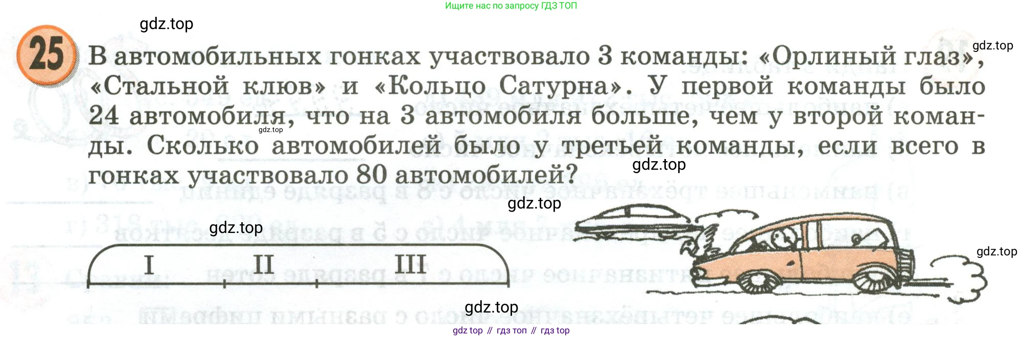 Математика, 3 класс учебное пособие - тетрадь, автор: Петерсон Людмила Георгиевна, издательство Просвещение, Москва, 2024, зелёного цвета, Часть 3, страница 70, номер 25, Условие 2020-2022