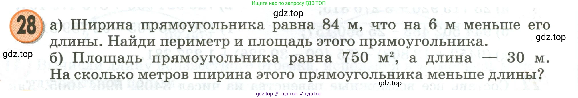 Математика, 3 класс учебное пособие - тетрадь, автор: Петерсон Людмила Георгиевна, издательство Просвещение, Москва, 2024, зелёного цвета, Часть 3, страница 70, номер 28, Условие 2020-2022