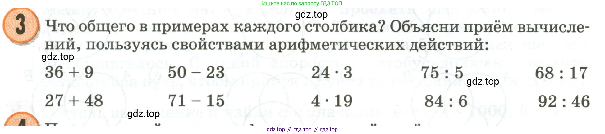 Математика, 3 класс учебное пособие - тетрадь, автор: Петерсон Людмила Георгиевна, издательство Просвещение, Москва, 2024, зелёного цвета, Часть 3, страница 66, номер 3, Условие 2020-2022