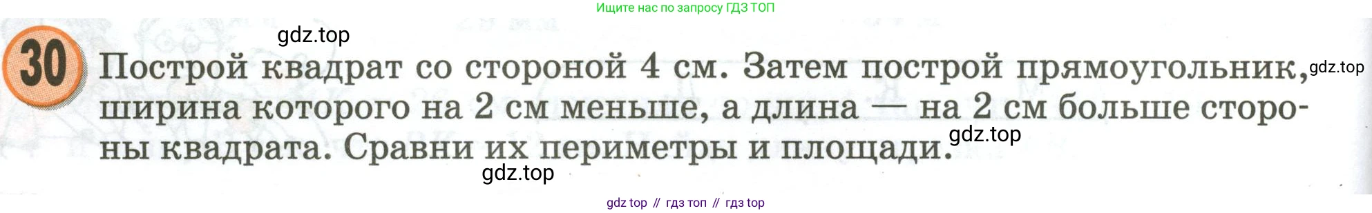 Математика, 3 класс учебное пособие - тетрадь, автор: Петерсон Людмила Георгиевна, издательство Просвещение, Москва, 2024, зелёного цвета, Часть 3, страница 70, номер 30, Условие 2020-2022
