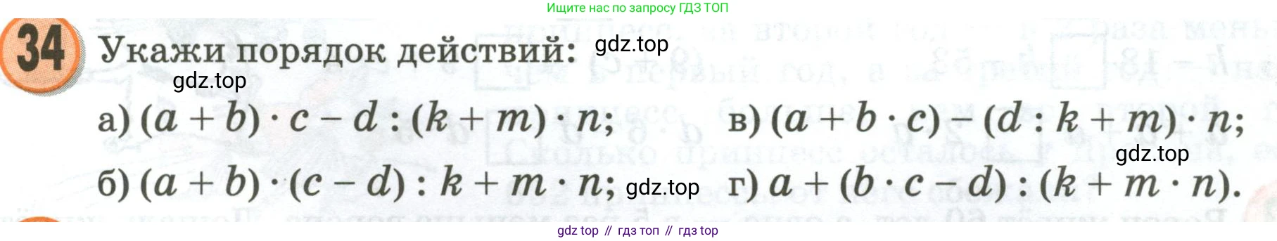 Математика, 3 класс учебное пособие - тетрадь, автор: Петерсон Людмила Георгиевна, издательство Просвещение, Москва, 2024, зелёного цвета, Часть 3, страница 71, номер 34, Условие 2020-2022