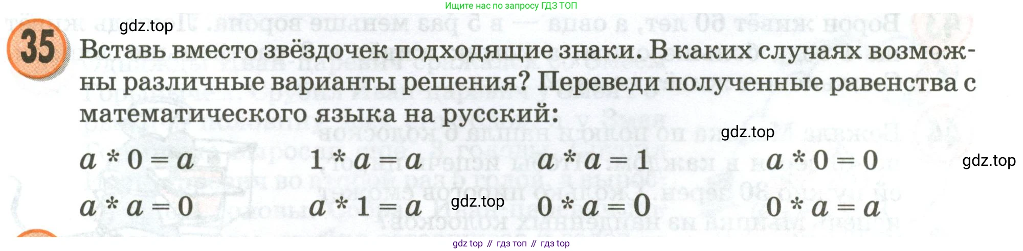 Математика, 3 класс учебное пособие - тетрадь, автор: Петерсон Людмила Георгиевна, издательство Просвещение, Москва, 2024, зелёного цвета, Часть 3, страница 71, номер 35, Условие 2020-2022