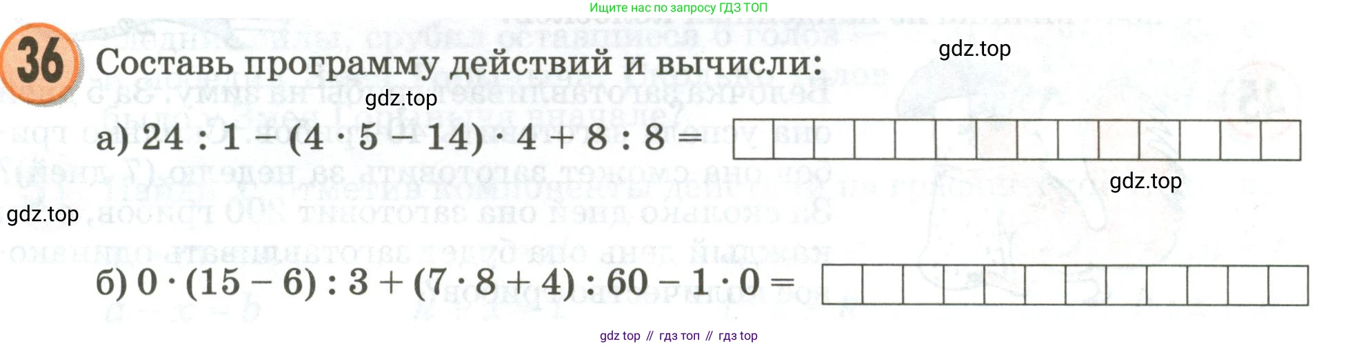 Математика, 3 класс учебное пособие - тетрадь, автор: Петерсон Людмила Георгиевна, издательство Просвещение, Москва, 2024, зелёного цвета, Часть 3, страница 71, номер 36, Условие 2020-2022
