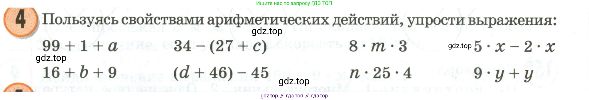 Математика, 3 класс учебное пособие - тетрадь, автор: Петерсон Людмила Георгиевна, издательство Просвещение, Москва, 2024, зелёного цвета, Часть 3, страница 66, номер 4, Условие 2020-2022