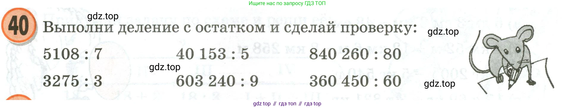 Математика, 3 класс учебное пособие - тетрадь, автор: Петерсон Людмила Георгиевна, издательство Просвещение, Москва, 2024, зелёного цвета, Часть 3, страница 72, номер 40, Условие 2020-2022