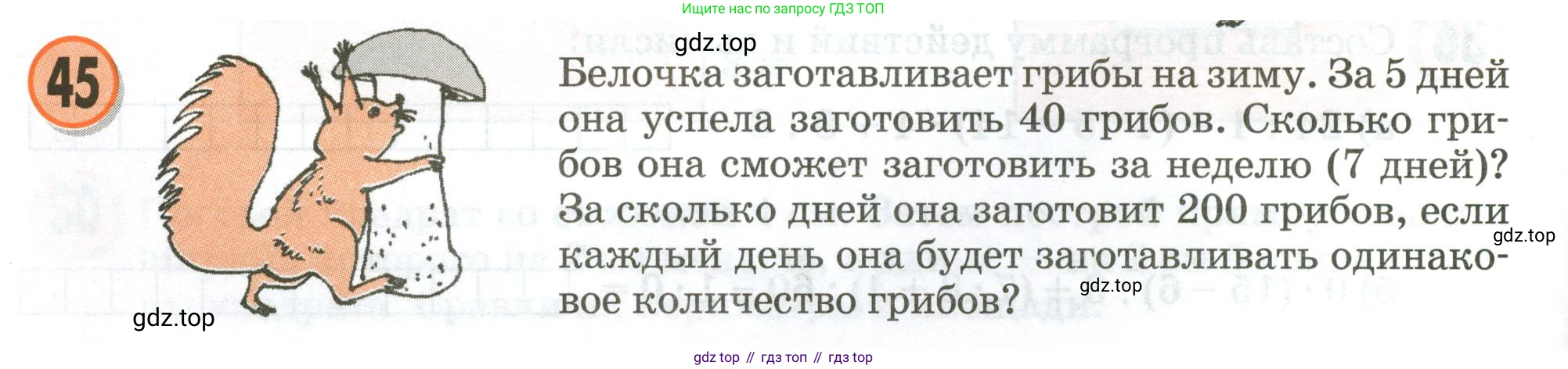 Математика, 3 класс учебное пособие - тетрадь, автор: Петерсон Людмила Георгиевна, издательство Просвещение, Москва, 2024, зелёного цвета, Часть 3, страница 72, номер 45, Условие 2020-2022