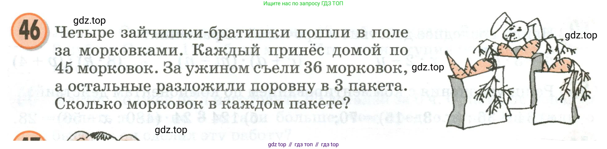 Математика, 3 класс учебное пособие - тетрадь, автор: Петерсон Людмила Георгиевна, издательство Просвещение, Москва, 2024, зелёного цвета, Часть 3, страница 73, номер 46, Условие 2020-2022