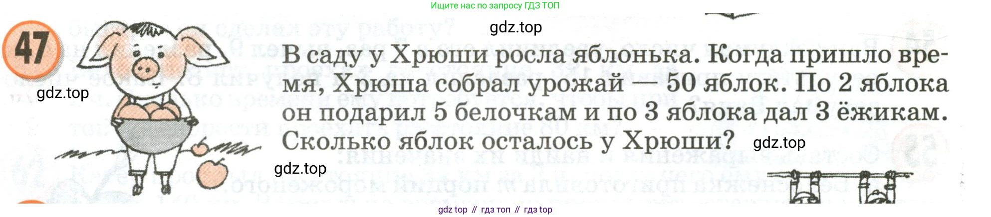 Математика, 3 класс учебное пособие - тетрадь, автор: Петерсон Людмила Георгиевна, издательство Просвещение, Москва, 2024, зелёного цвета, Часть 3, страница 73, номер 47, Условие 2020-2022