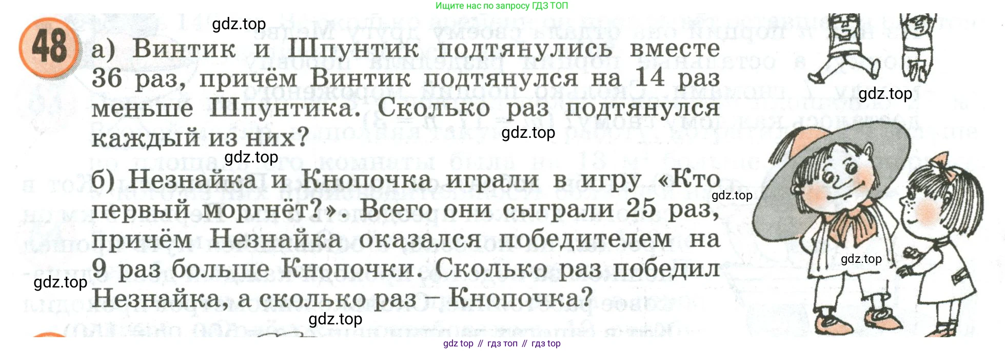 Математика, 3 класс учебное пособие - тетрадь, автор: Петерсон Людмила Георгиевна, издательство Просвещение, Москва, 2024, зелёного цвета, Часть 3, страница 73, номер 48, Условие 2020-2022