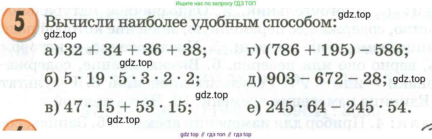 Математика, 3 класс учебное пособие - тетрадь, автор: Петерсон Людмила Георгиевна, издательство Просвещение, Москва, 2024, зелёного цвета, Часть 3, страница 66, номер 5, Условие 2020-2022
