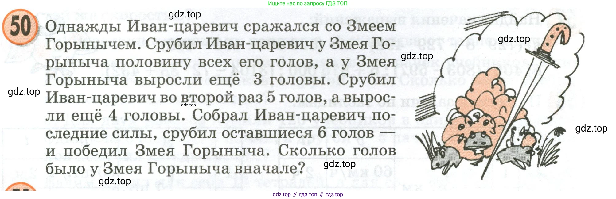 Математика, 3 класс учебное пособие - тетрадь, автор: Петерсон Людмила Георгиевна, издательство Просвещение, Москва, 2024, зелёного цвета, Часть 3, страница 73, номер 50, Условие 2020-2022