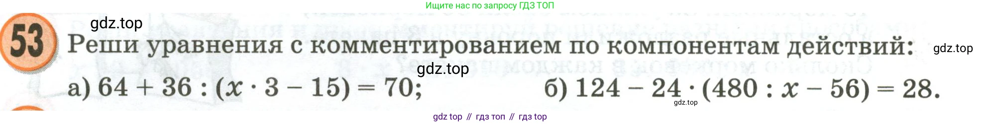 Математика, 3 класс учебное пособие - тетрадь, автор: Петерсон Людмила Георгиевна, издательство Просвещение, Москва, 2024, зелёного цвета, Часть 3, страница 74, номер 53, Условие 2020-2022