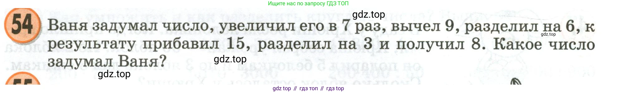 Математика, 3 класс учебное пособие - тетрадь, автор: Петерсон Людмила Георгиевна, издательство Просвещение, Москва, 2024, зелёного цвета, Часть 3, страница 74, номер 54, Условие 2020-2022