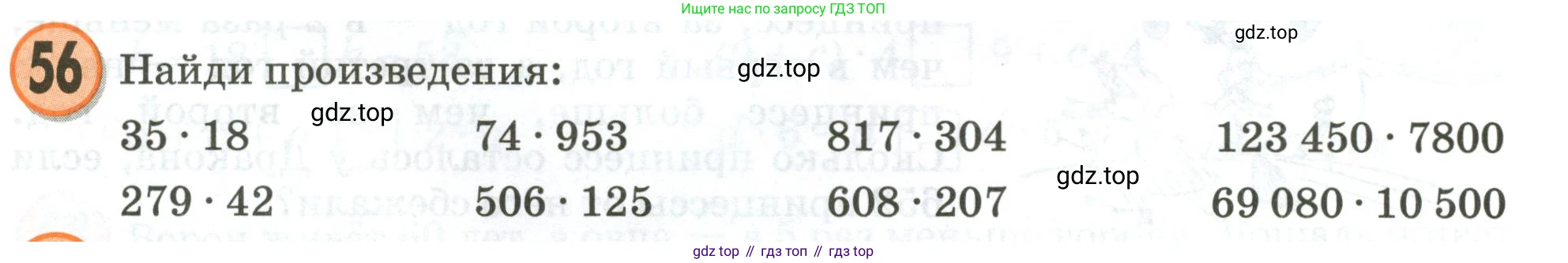 Математика, 3 класс учебное пособие - тетрадь, автор: Петерсон Людмила Георгиевна, издательство Просвещение, Москва, 2024, зелёного цвета, Часть 3, страница 74, номер 56, Условие 2020-2022