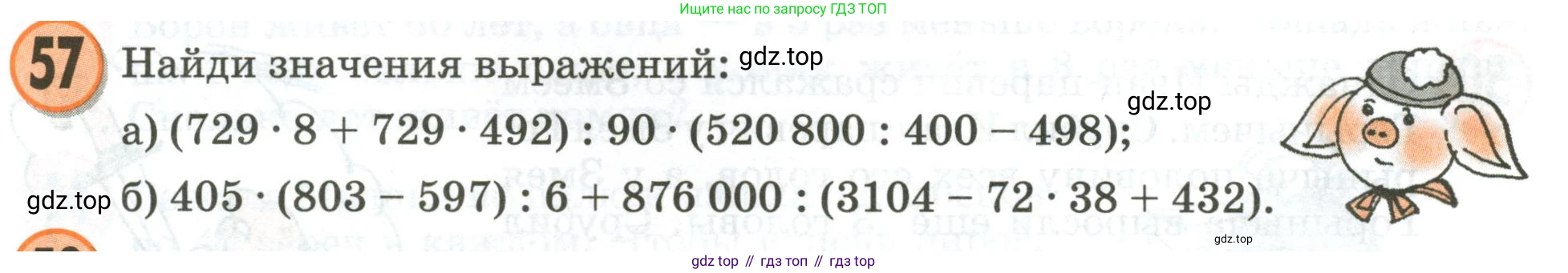 Математика, 3 класс учебное пособие - тетрадь, автор: Петерсон Людмила Георгиевна, издательство Просвещение, Москва, 2024, зелёного цвета, Часть 3, страница 74, номер 57, Условие 2020-2022